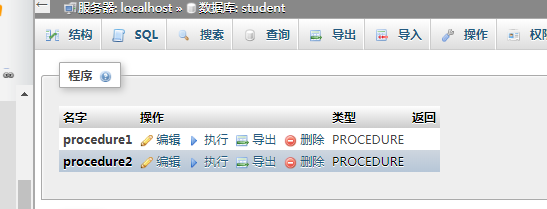 如何使用phpMyAdmin修改存储过程数据访问类型
