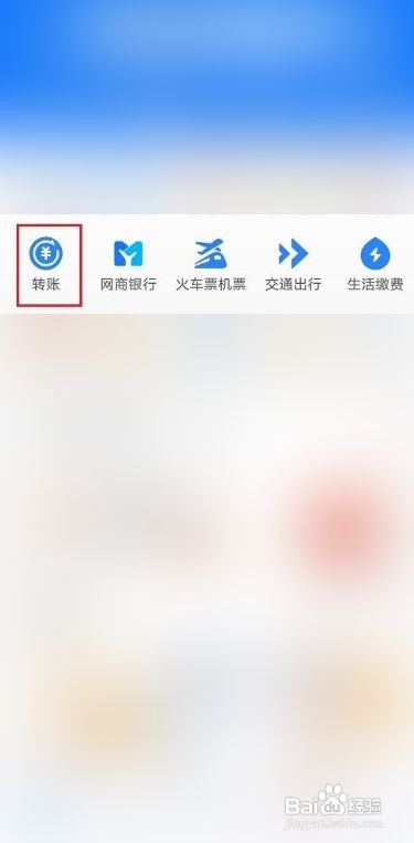 支付宝里的最近转账人咋删除