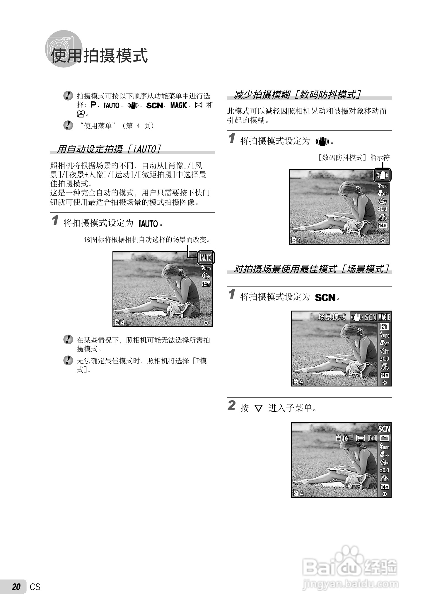 OLYMPUS 数码照相机FE-47IX-43使用说明书:[2]