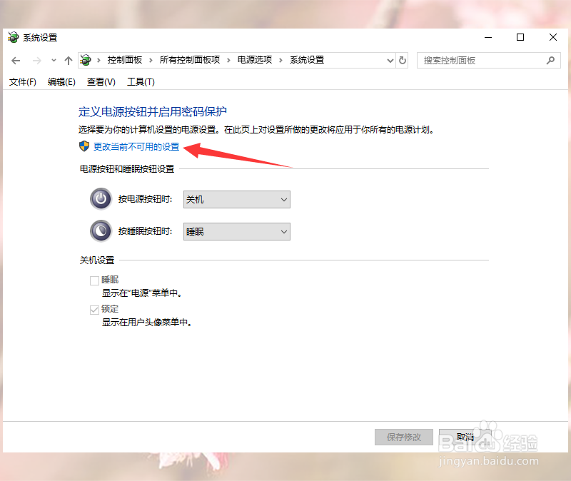 电脑电源按钮没有睡眠怎么添加