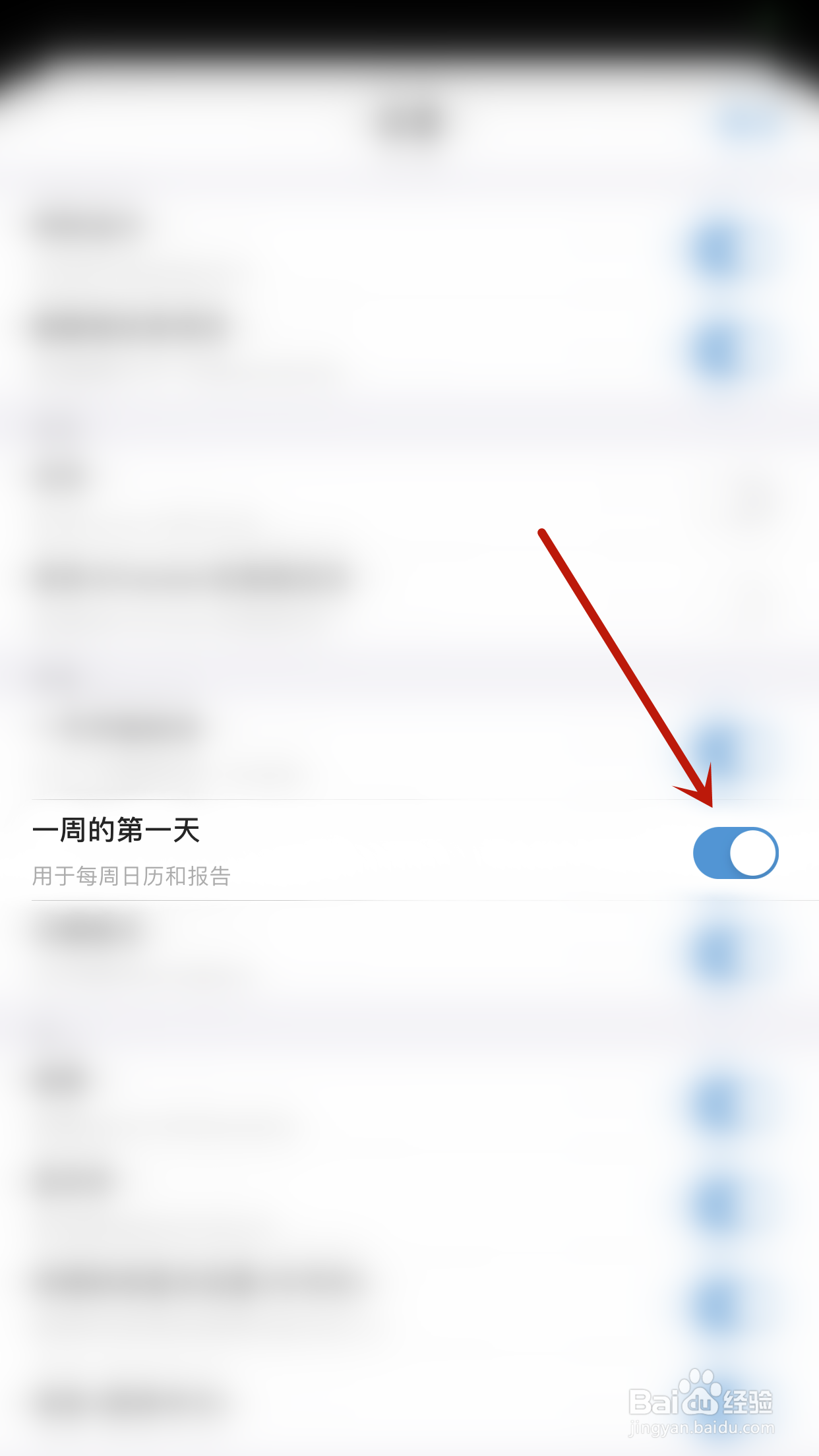 ATracker怎么停用一周的第一天（默认）