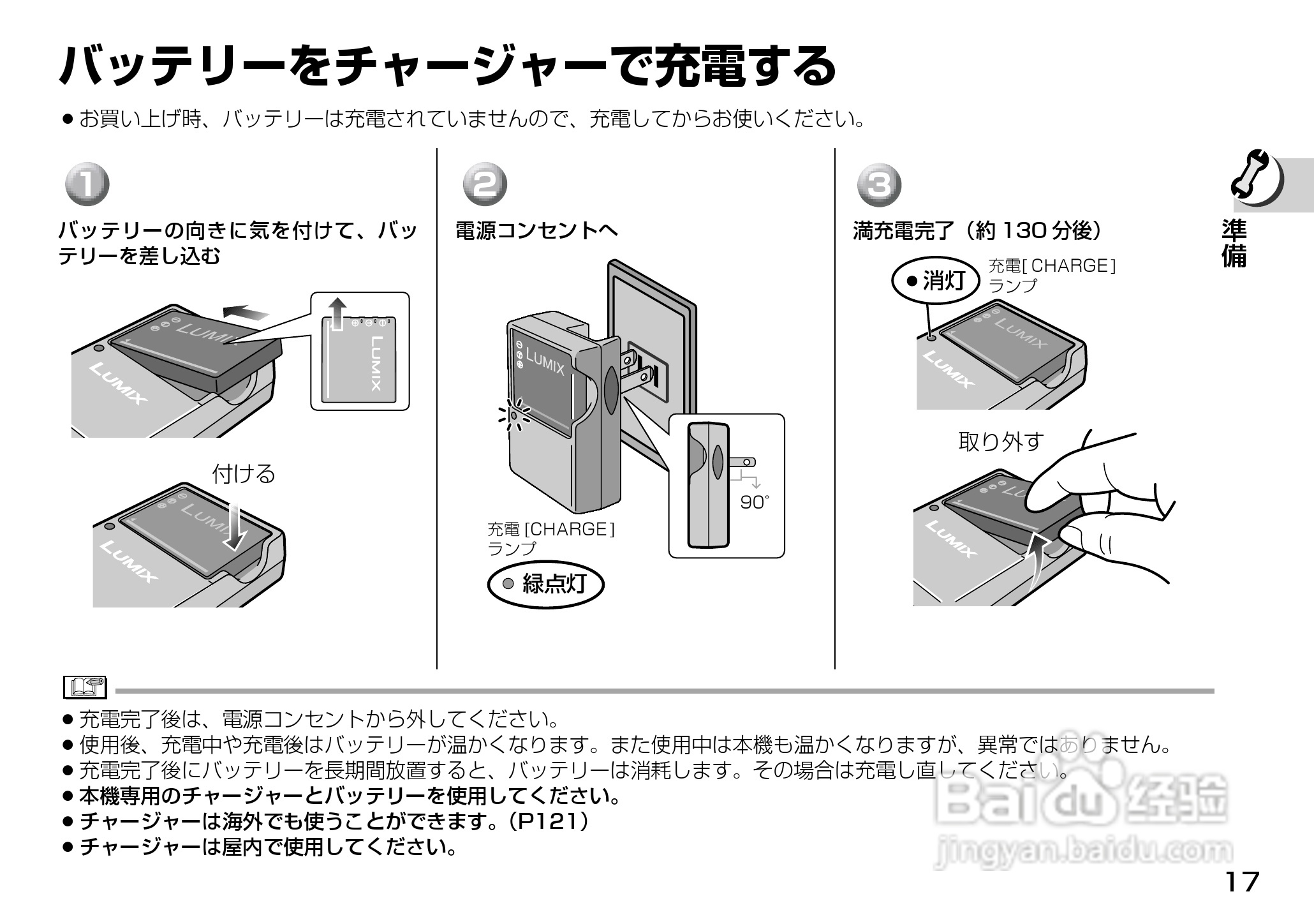 Panasonic DMC-LX1相机説明书:[2]