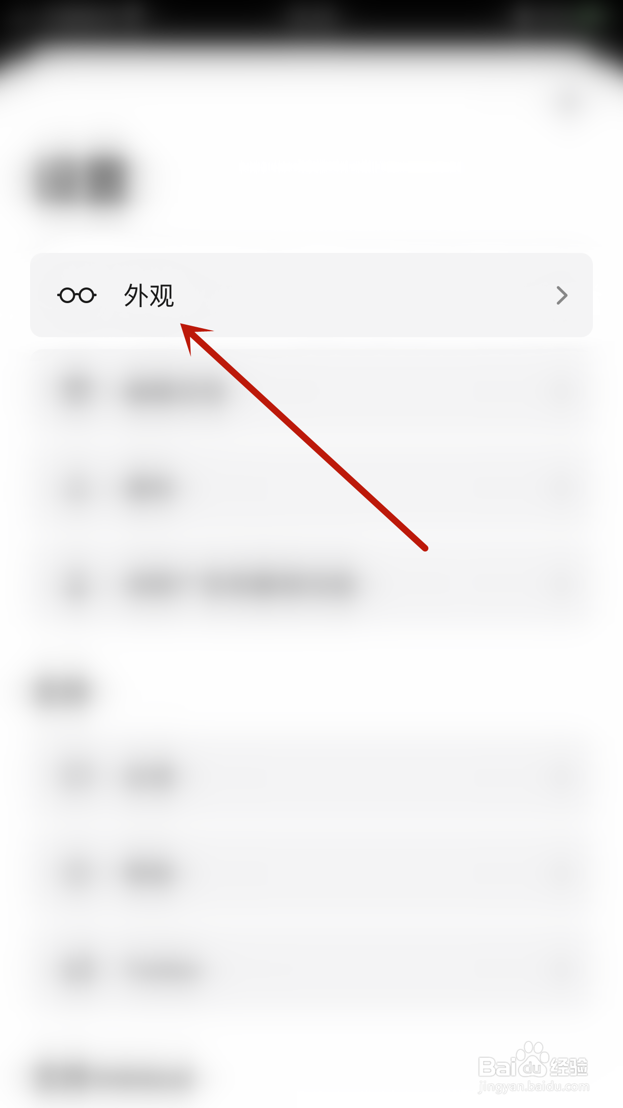 如何停用minical阴历