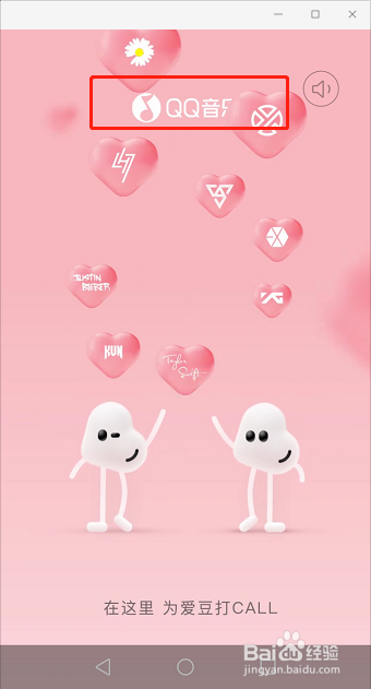 如何开启QQ音乐扑通社区