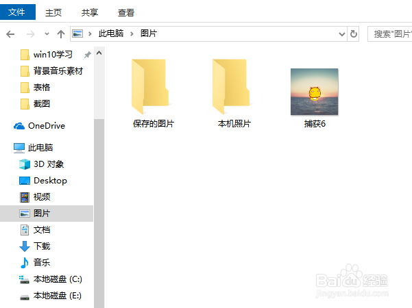 win10系统怎么查看文件中的整个图片