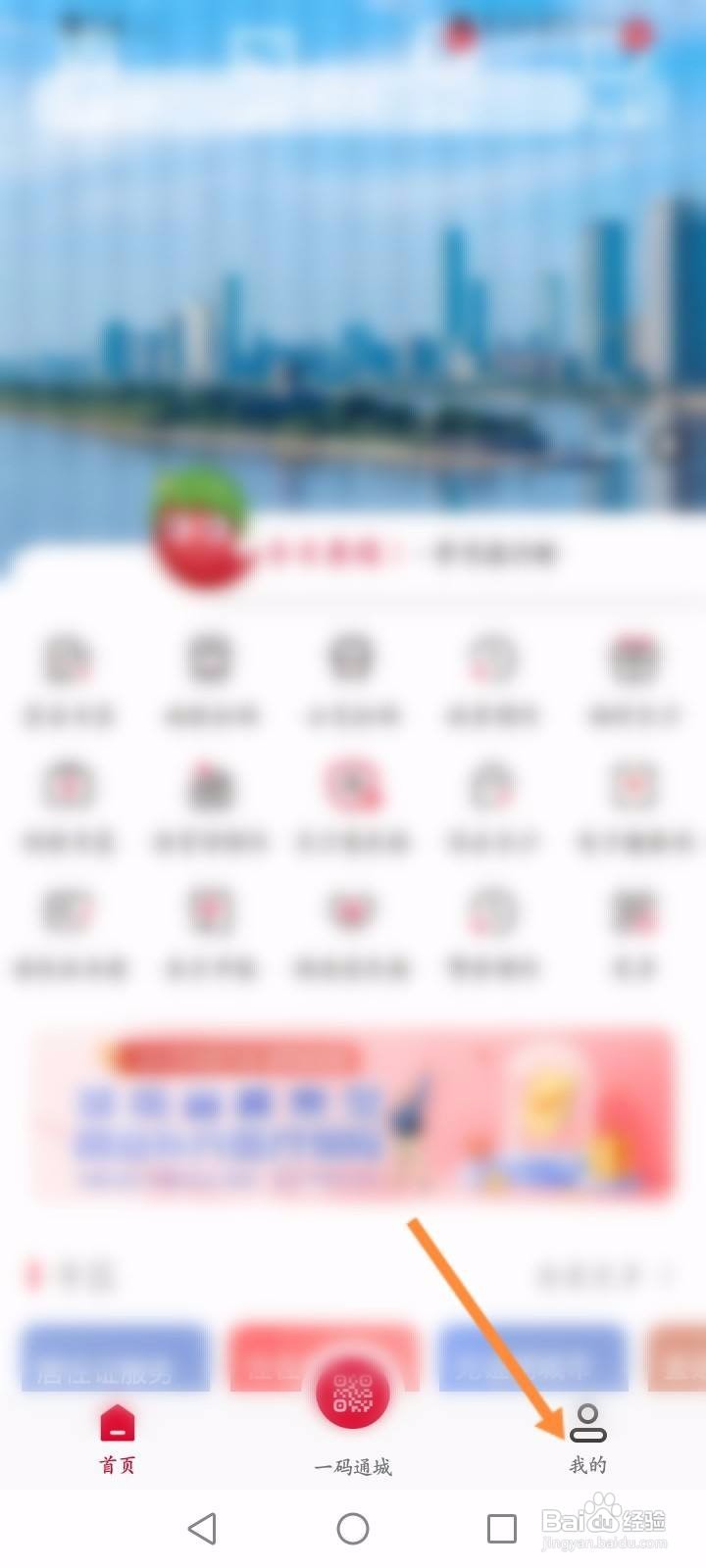 我的长沙软件中怎么开启手势解锁功能？