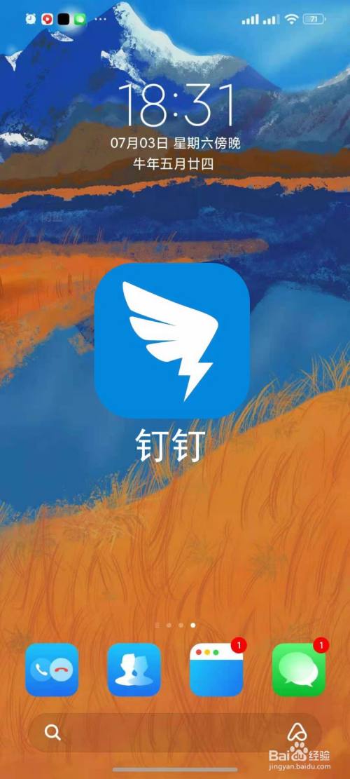 阿里钉钉打班级怎么打卡,操作方法全流程