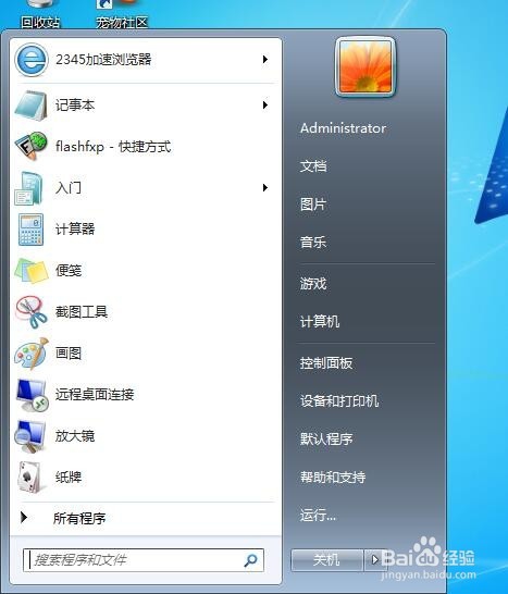 怎么样给win7的登录界面设置密码