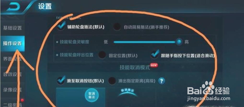 王者荣耀轮盘怎么用，来看看