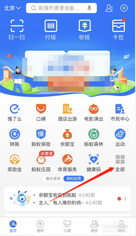 如何在支付宝内查看物流信息