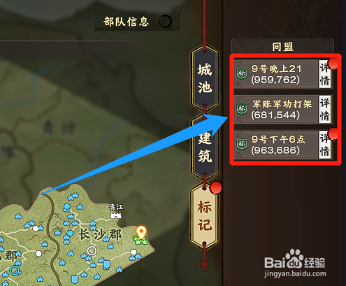 如何查看秦皇汉武同盟发出的标记详情内容？