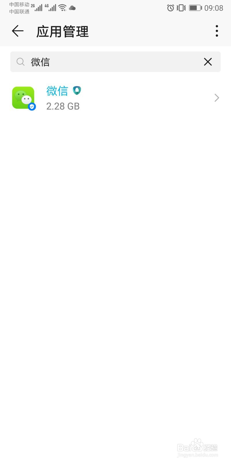 微信收不到消息怎么办