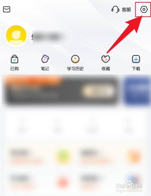 帆书关闭锁屏显示如何操作