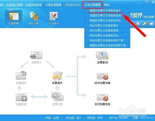 开票软件密码和口令忘了怎么办