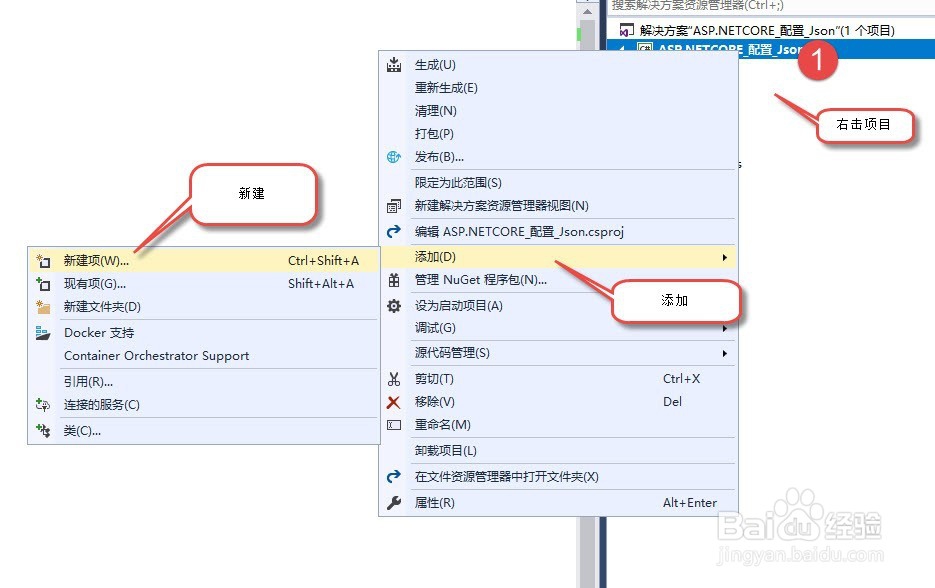 ASP.NETCORE_配置_Json