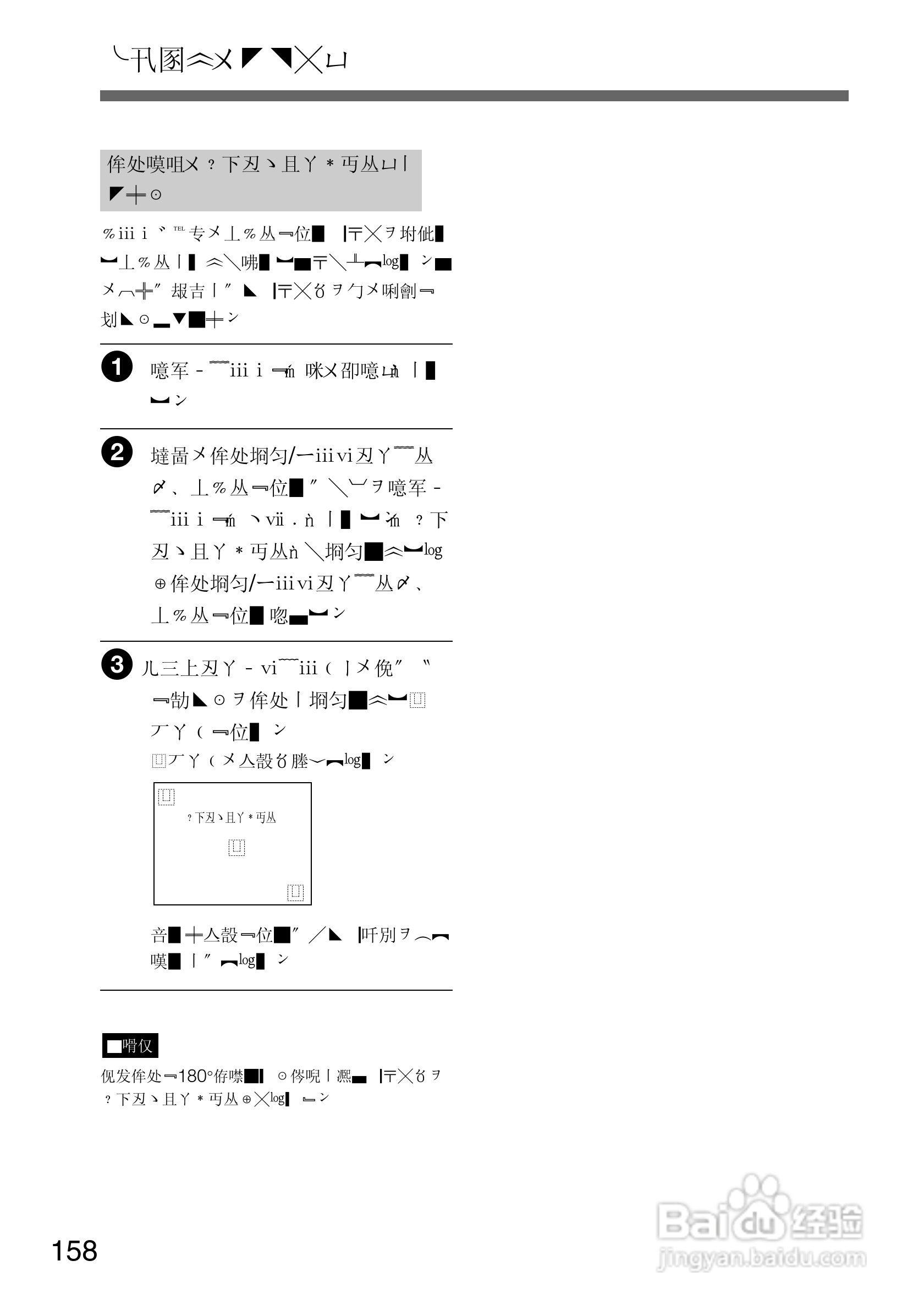 SONY DCR-PC105K数码相机说明书:[16]