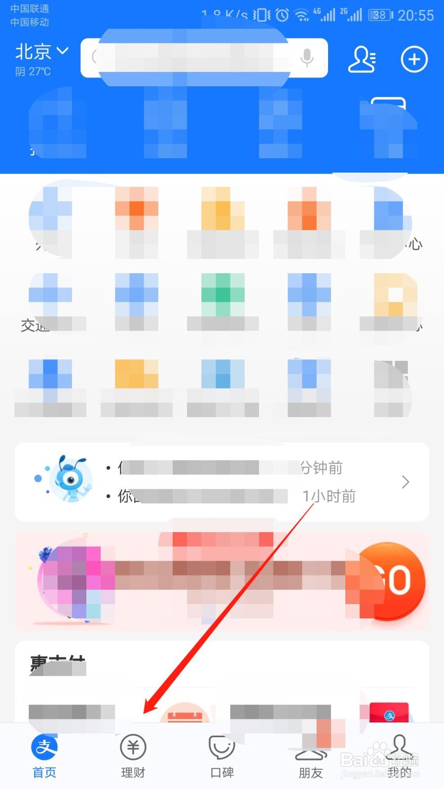 支付宝怎么领黄金票
