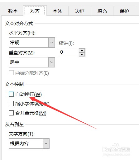 excel中如何自动换行与手动换行怎么换