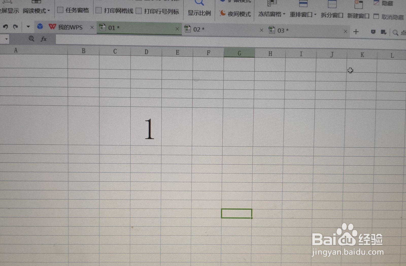wps如何窗口重排