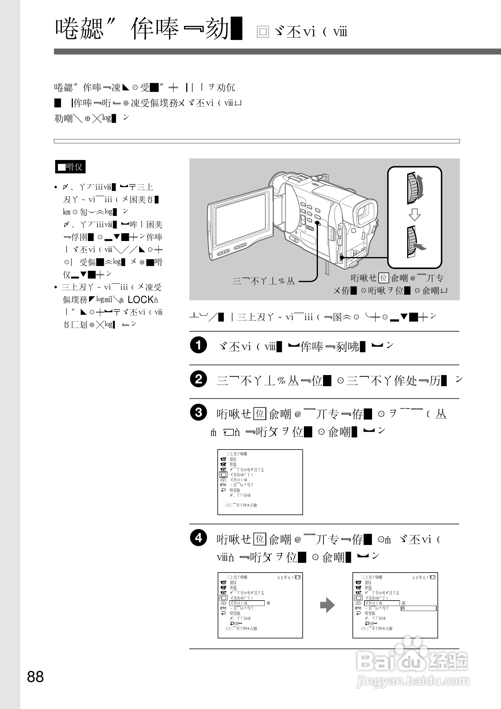 SONY DCR-TRV10摄像机说明书:[9]