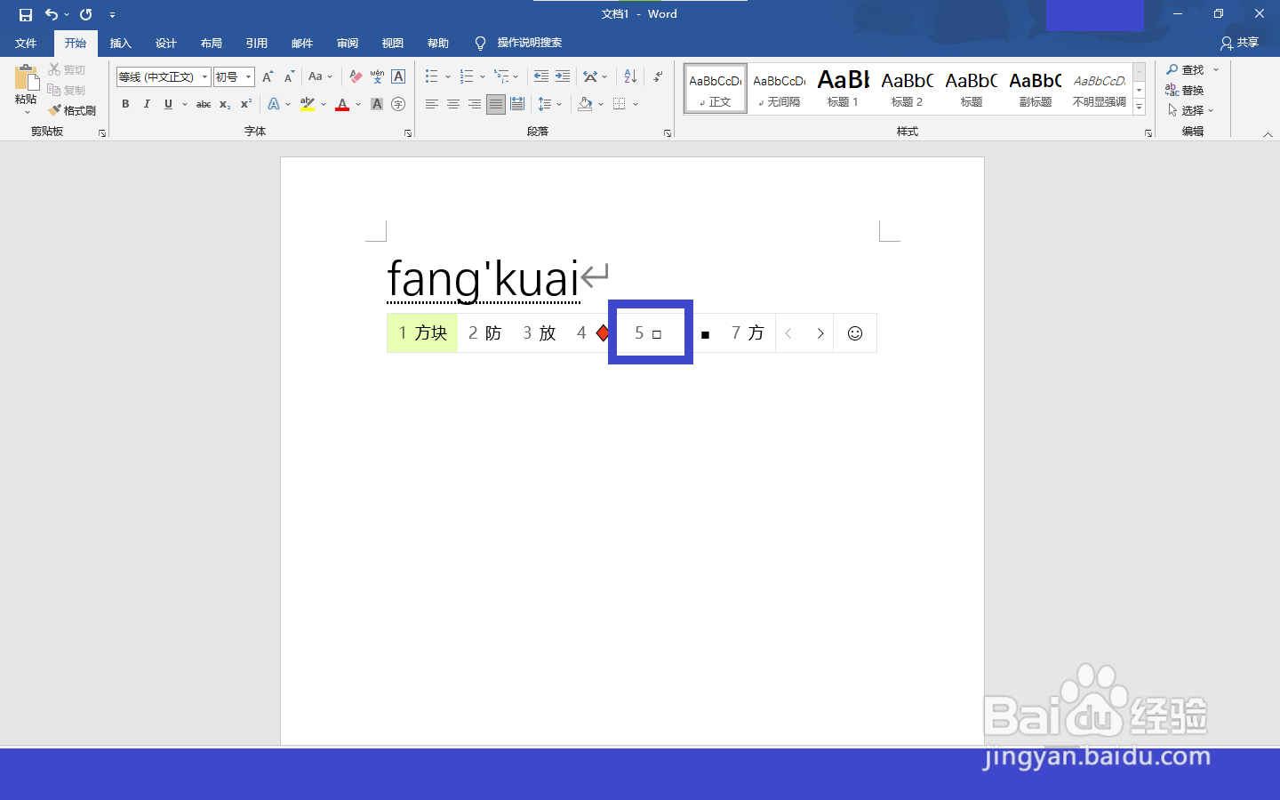 ᝰꫛꫀꪝ怎么打出来