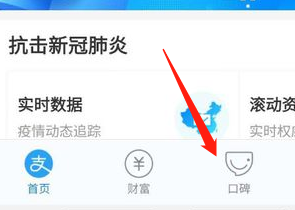 海底捞学生证怎么认证