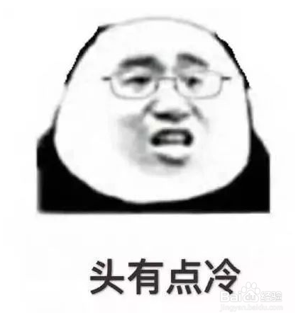 怎么优雅地形容秃顶