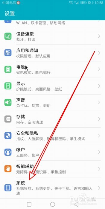 华为手机怎么查询系统剩余空间