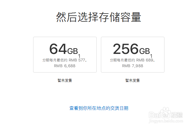 怎么预约iPhone X iPhone 8