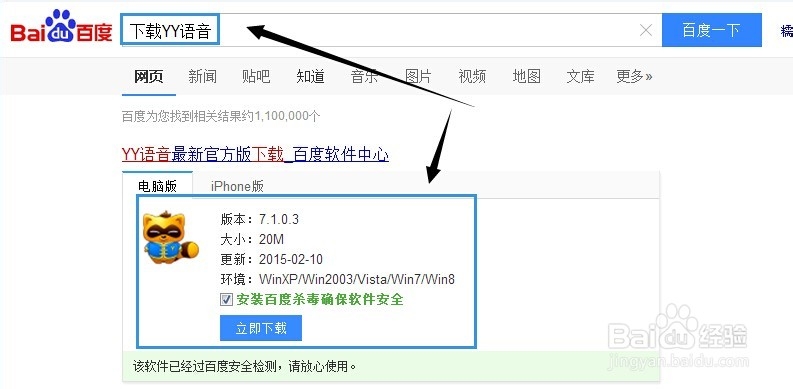 怎么在YY语音上免费学习听培训课