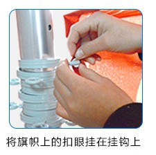 注水旗安装方法