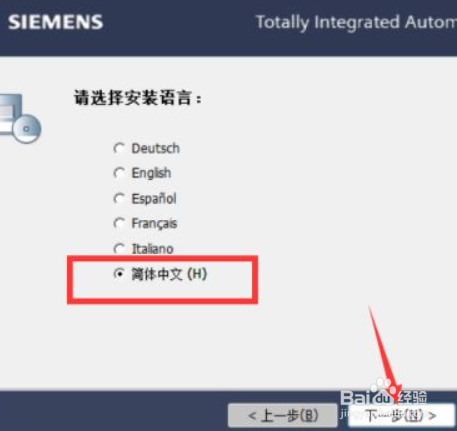 博图v15.0安装教程