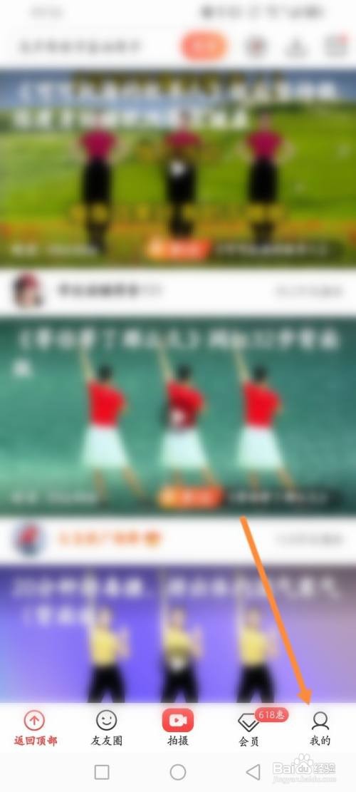 糖豆APP查看历史访客记录怎样操作