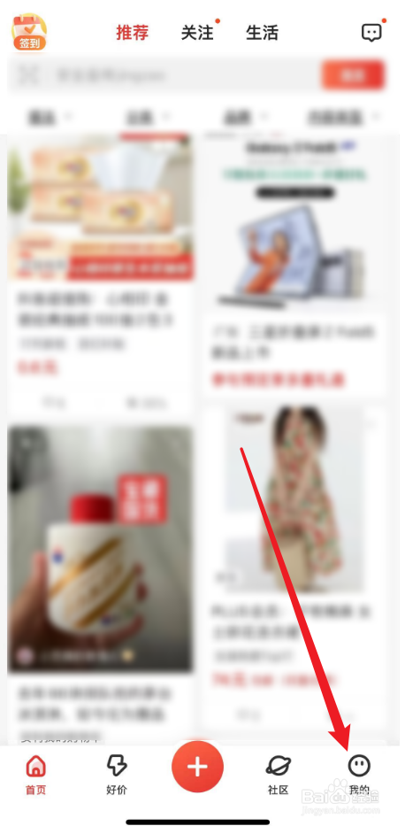 什么值得买中截屏后提示分享如何关闭