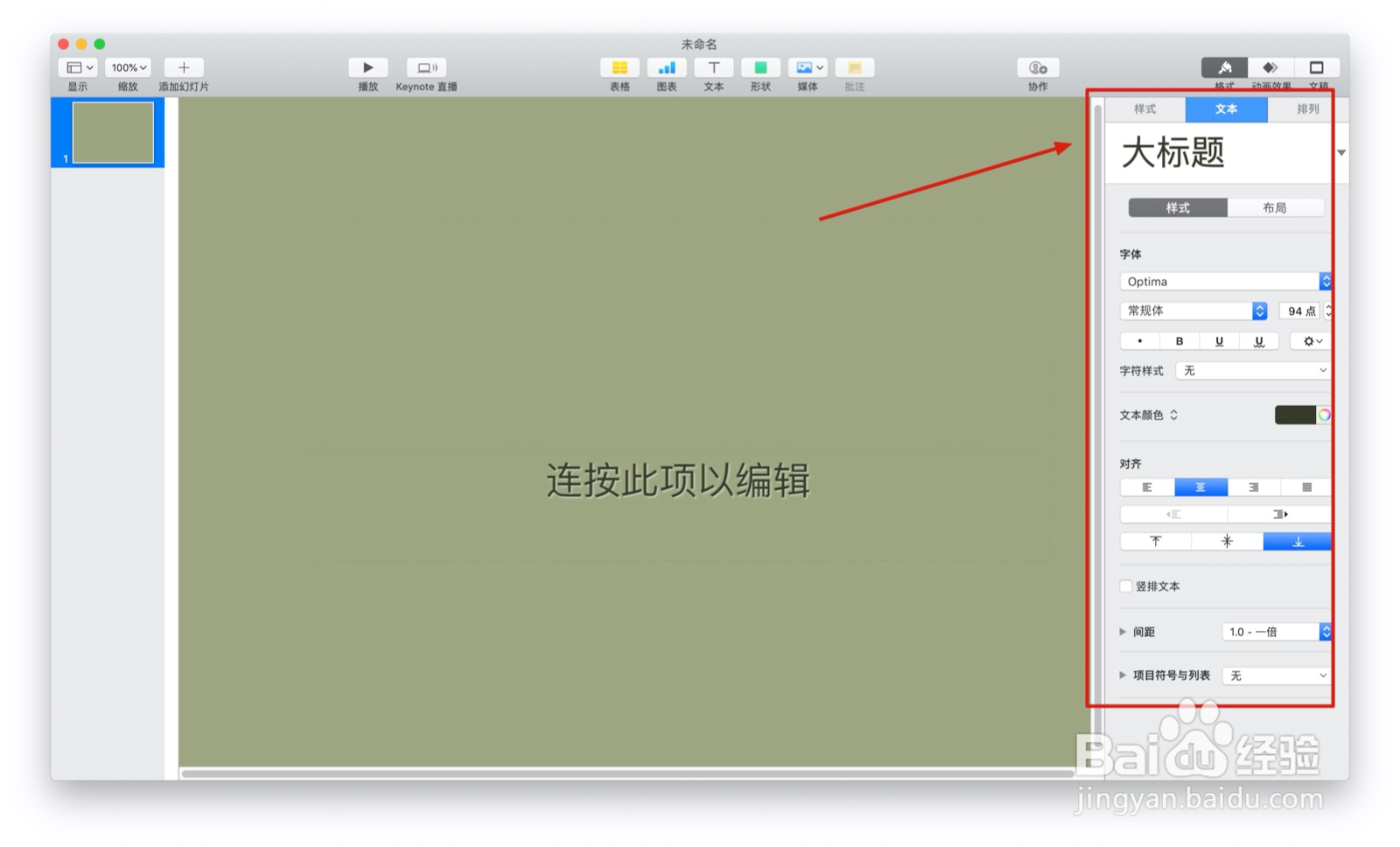 如何使用keynote的亚麻布书主题