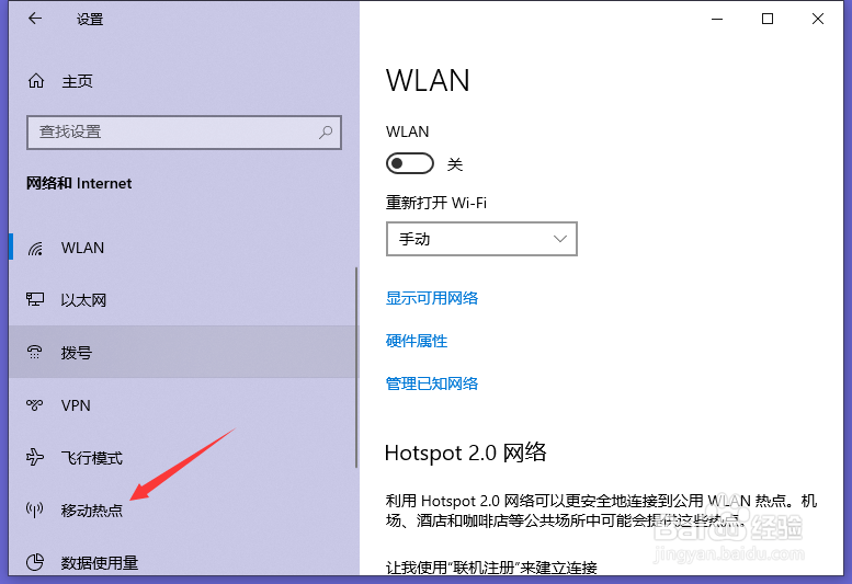 戴尔Vostro怎么开启远程启用