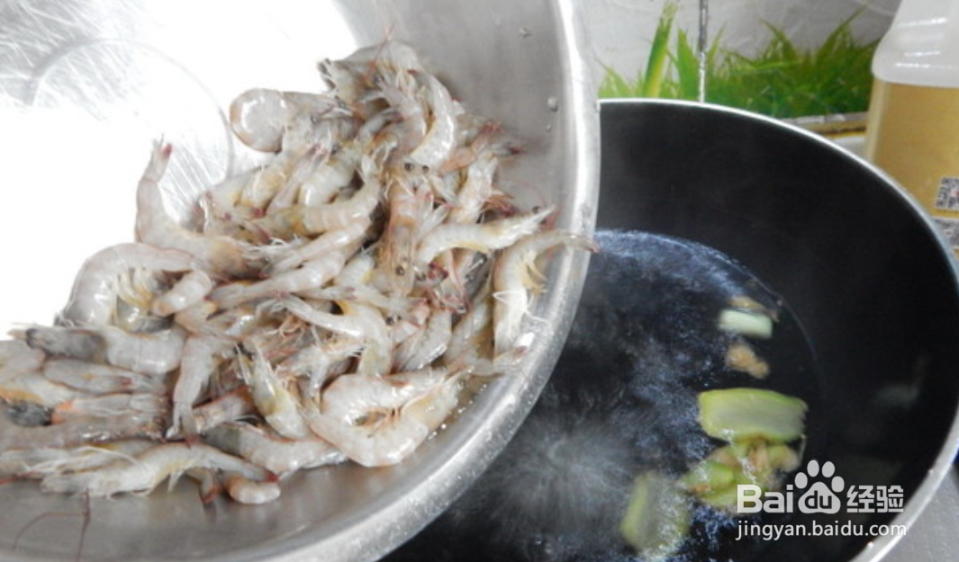 白勺虾的做法