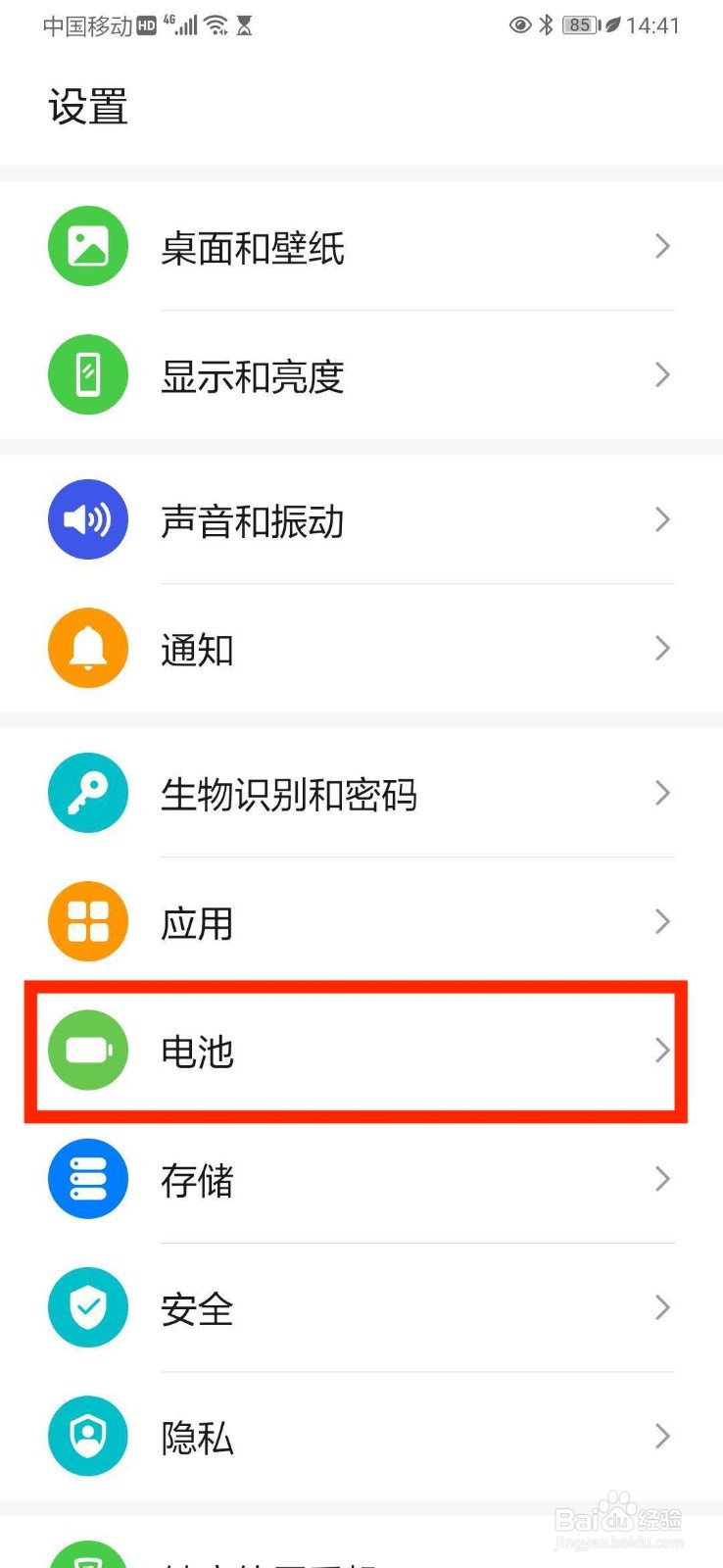 华为p30发热怎么解决