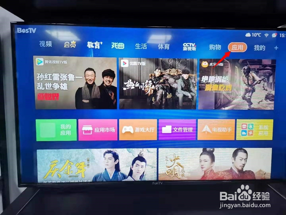 手机腾讯视频用云视听极光APP投射电视操作方法