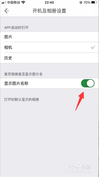 白描怎么设置首页相册显示图片名称