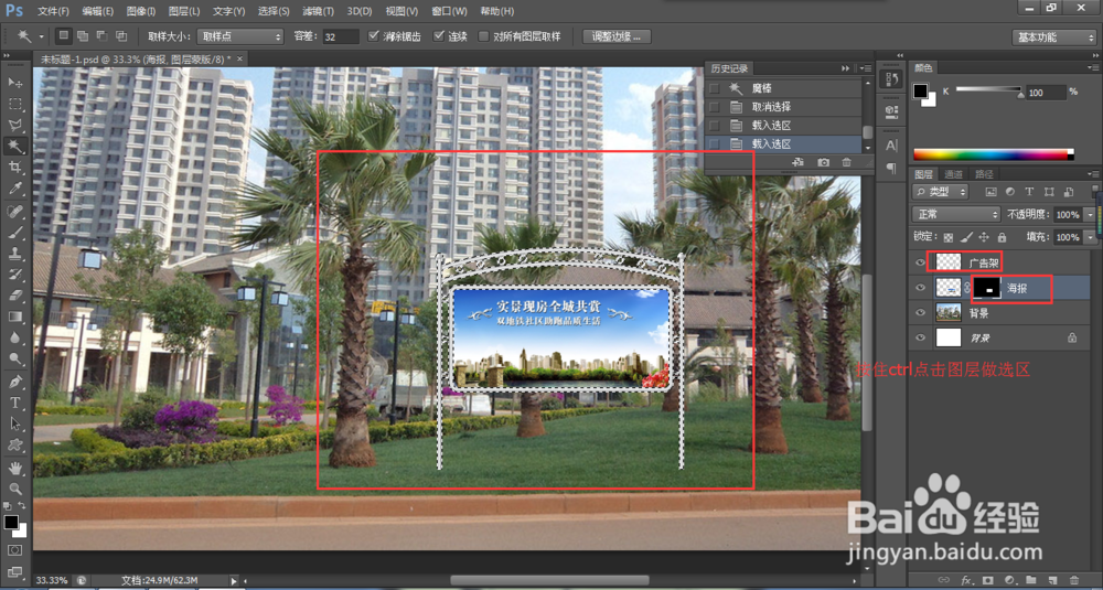 ps中户外广告牌如何摆放