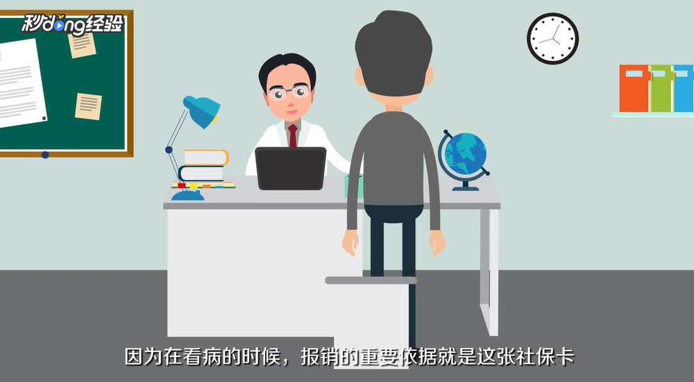 农村社会医疗保障卡有什么用