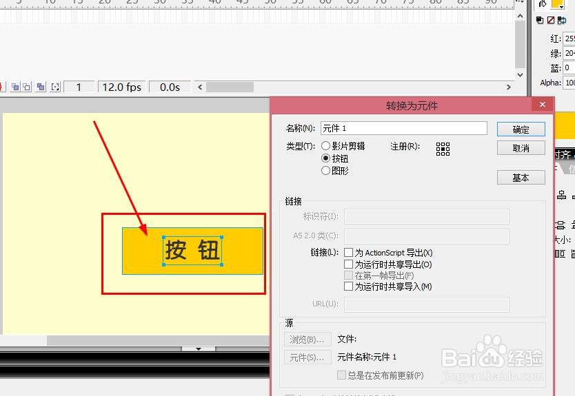 AS2文档如何在按钮中添加音效