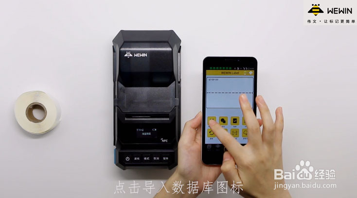 WEWIN智能标签打印机 W200内容编辑及导入数据库