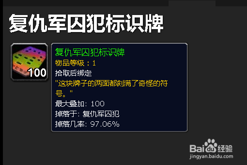 复仇军的秘密怎么做
