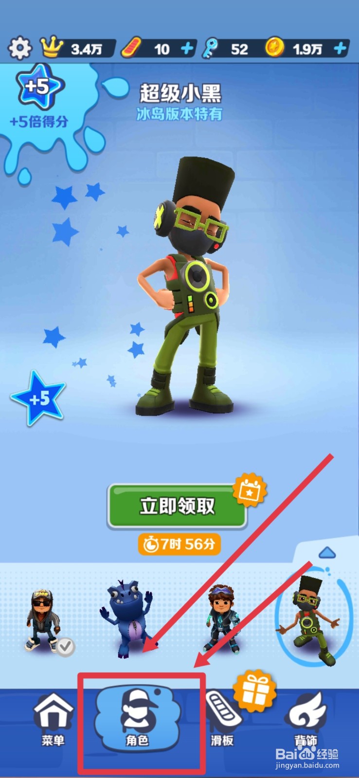 未来杰克怎么获得