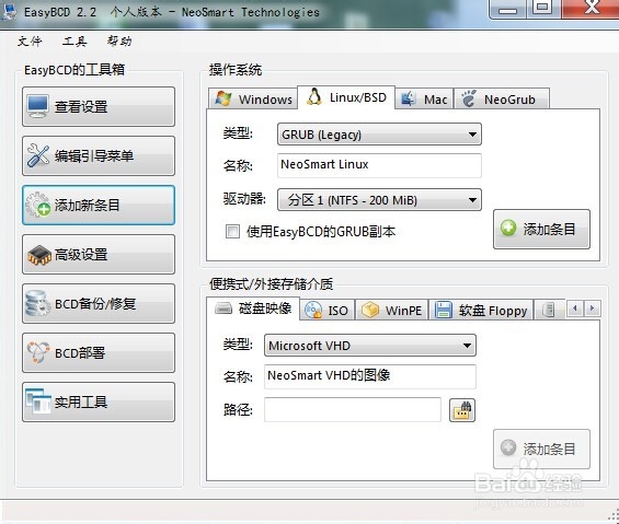重装win7后恢复fedora引导