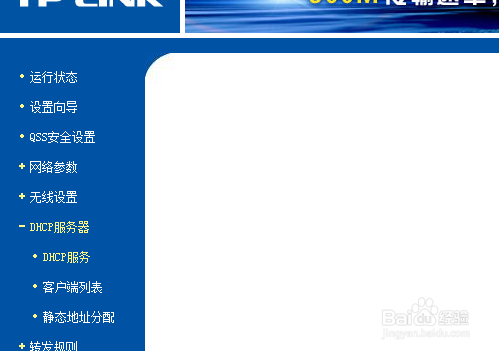 如何查看路由器是否被蹭网