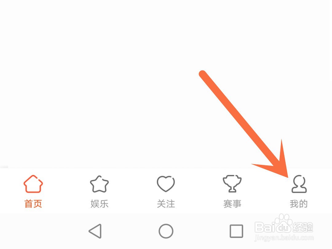 斗鱼怎么关闭兴趣推送