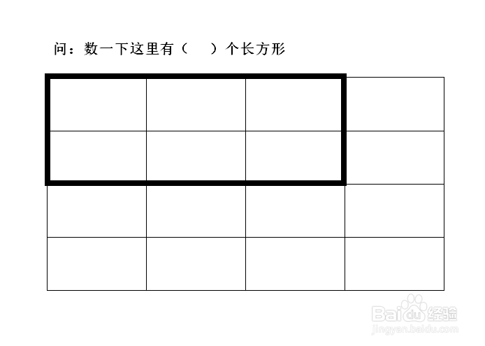 如何数长方形的个数